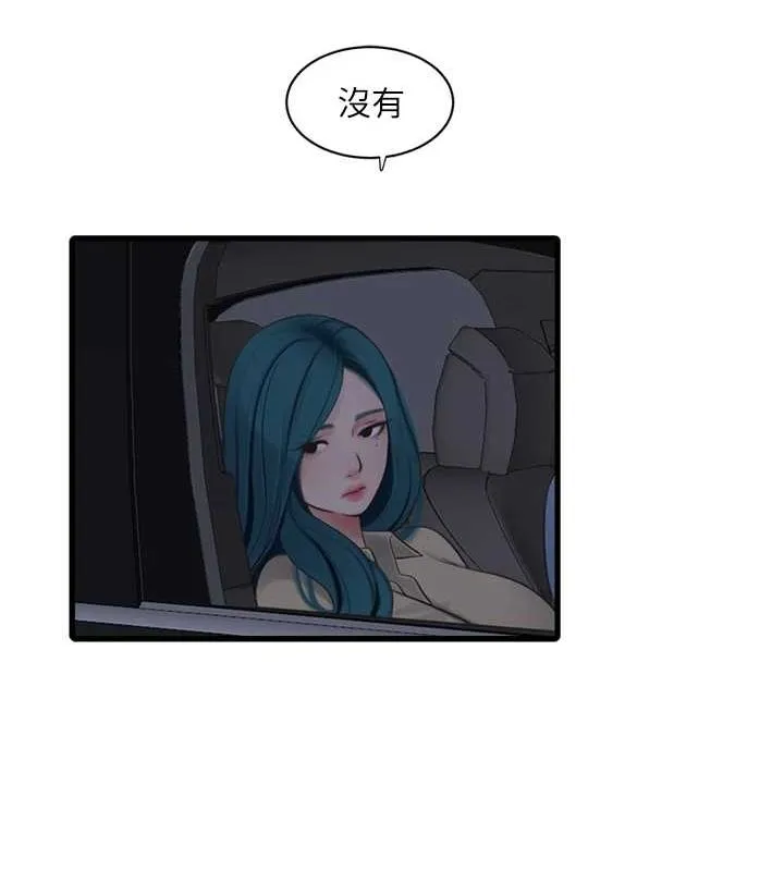 水电工日誌 - 第85話-我的鮑魚比她正點 - page 27