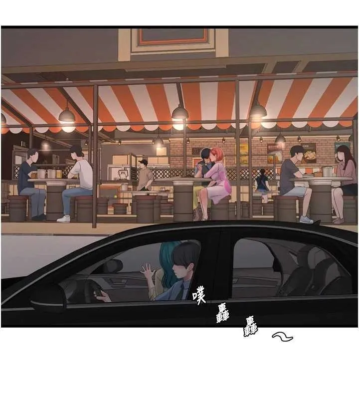 水电工日誌 - 第85話-我的鮑魚比她正點 - page 29