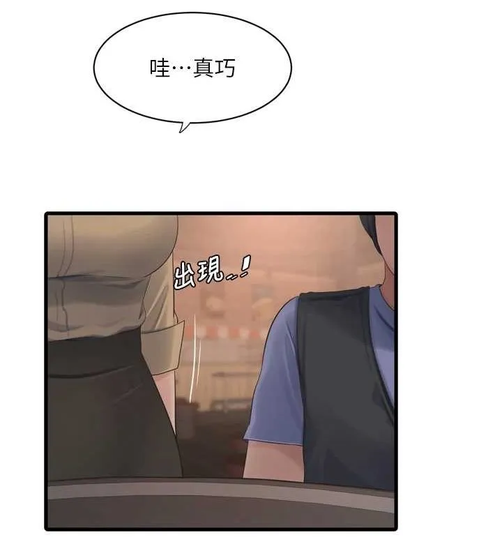 水电工日誌 - 第85話-我的鮑魚比她正點 - page 34