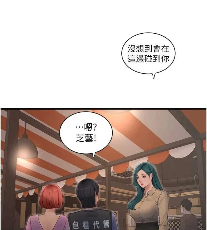水电工日誌 - 第85話-我的鮑魚比她正點 - page 35