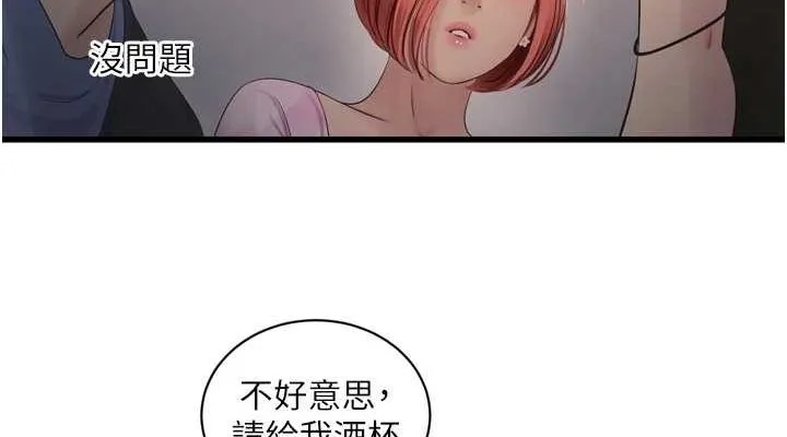 水电工日誌 - 第85話-我的鮑魚比她正點 - page 38