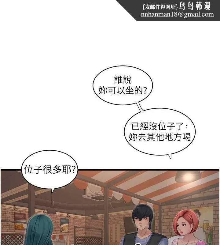 水电工日誌 - 第85話-我的鮑魚比她正點 - page 40