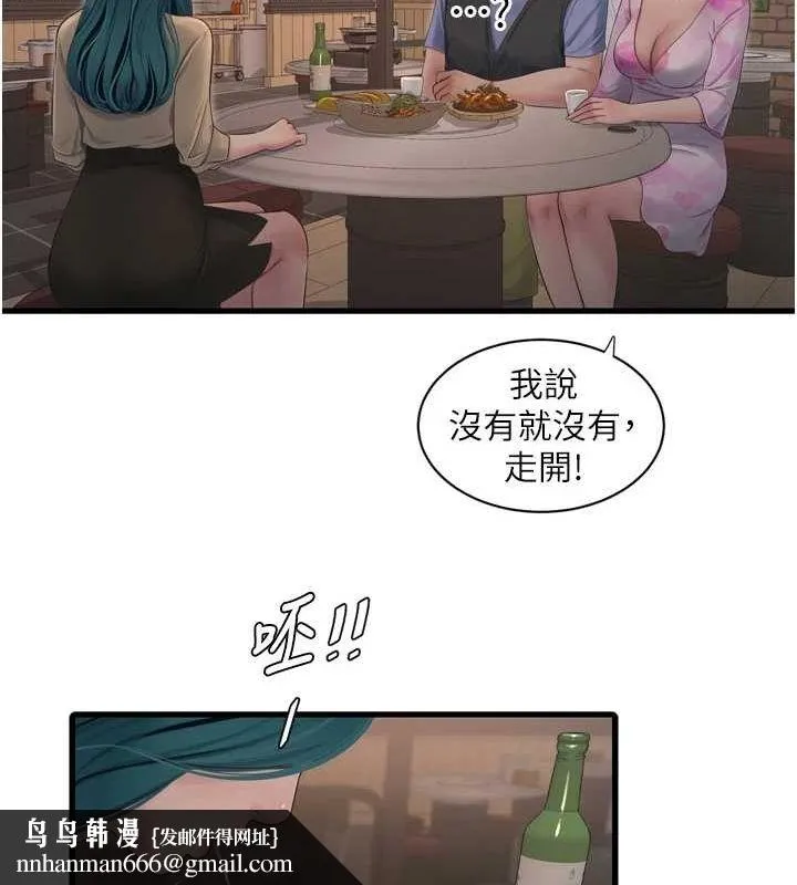 水电工日誌 - 第85話-我的鮑魚比她正點 - page 41