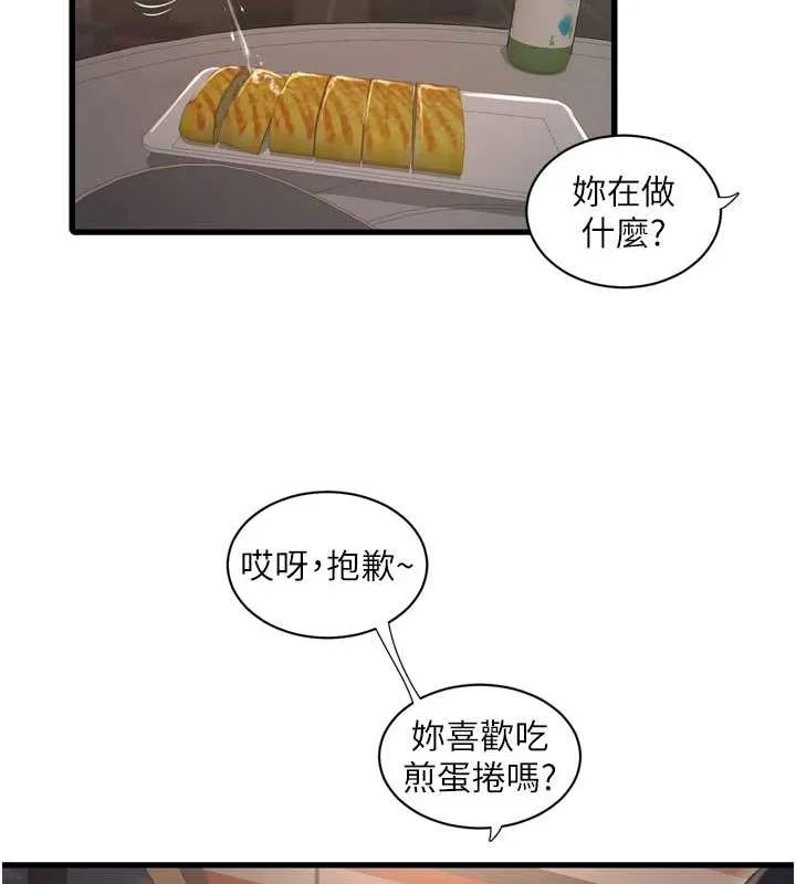 水电工日誌 - 第85話-我的鮑魚比她正點 - page 42