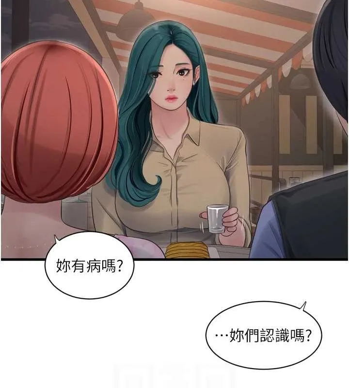 水电工日誌 - 第85話-我的鮑魚比她正點 - page 43