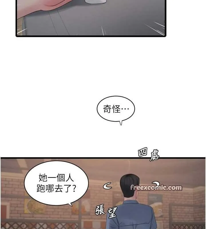 水电工日誌 - 第85話-我的鮑魚比她正點 - page 48