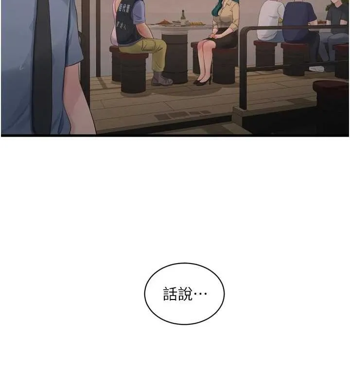 水电工日誌 - 第85話-我的鮑魚比她正點 - page 50