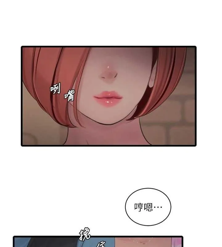 水电工日誌 - 第85話-我的鮑魚比她正點 - page 52