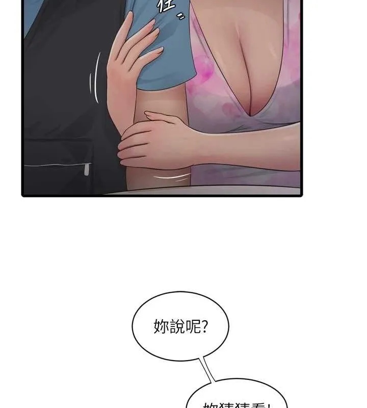 水电工日誌 - 第85話-我的鮑魚比她正點 - page 53