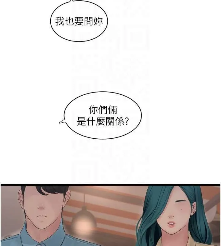 水电工日誌 - 第85話-我的鮑魚比她正點 - page 59
