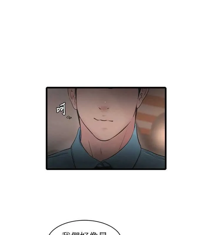 水电工日誌 - 第85話-我的鮑魚比她正點 - page 66