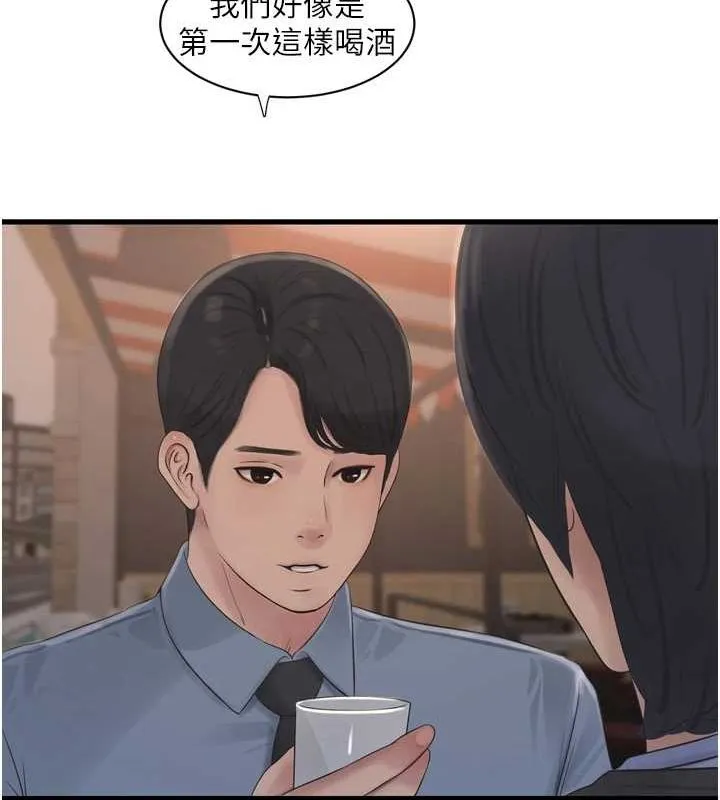 水电工日誌 - 第85話-我的鮑魚比她正點 - page 67