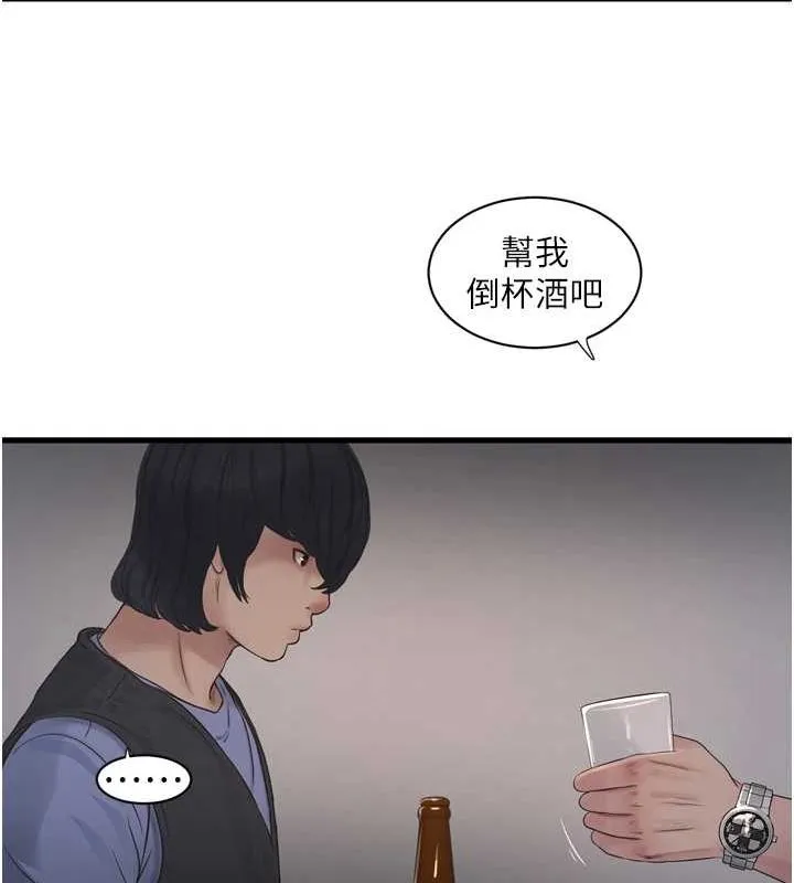 水电工日誌 - 第85話-我的鮑魚比她正點 - page 68