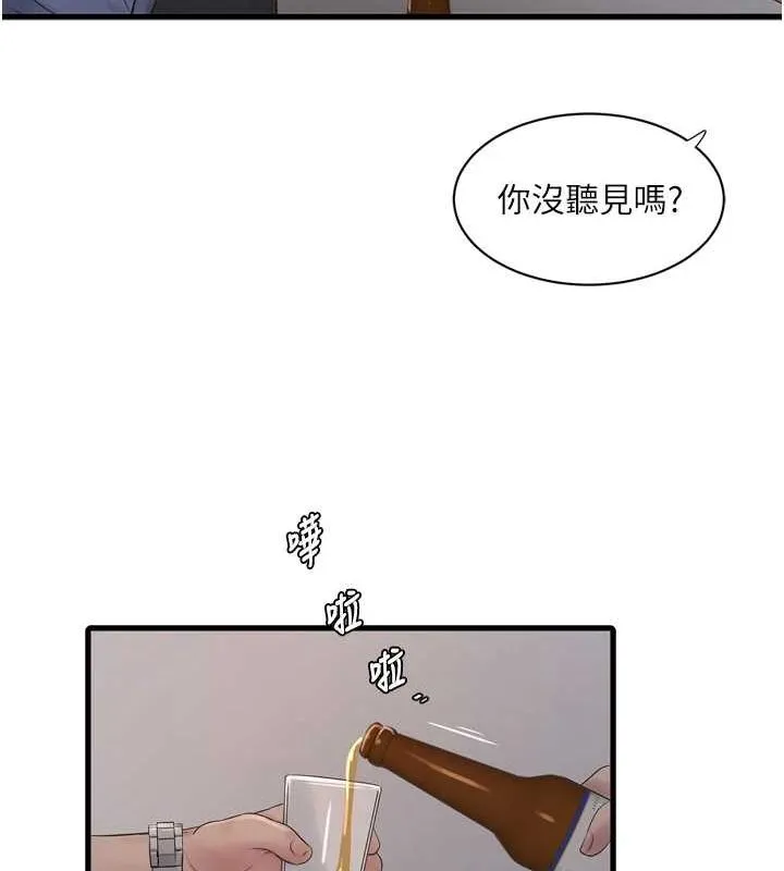 水电工日誌 - 第85話-我的鮑魚比她正點 - page 69
