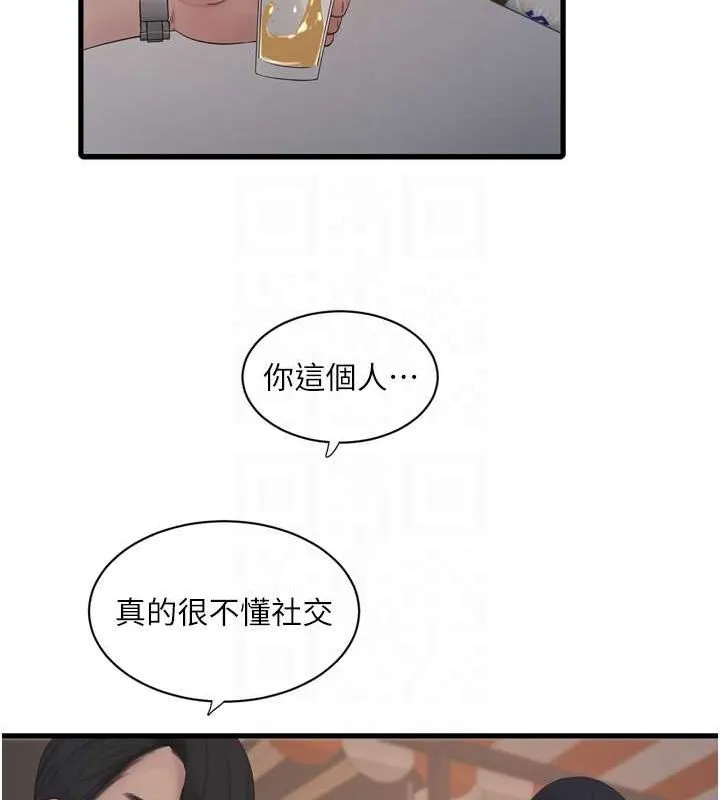 水电工日誌 - 第85話-我的鮑魚比她正點 - page 70