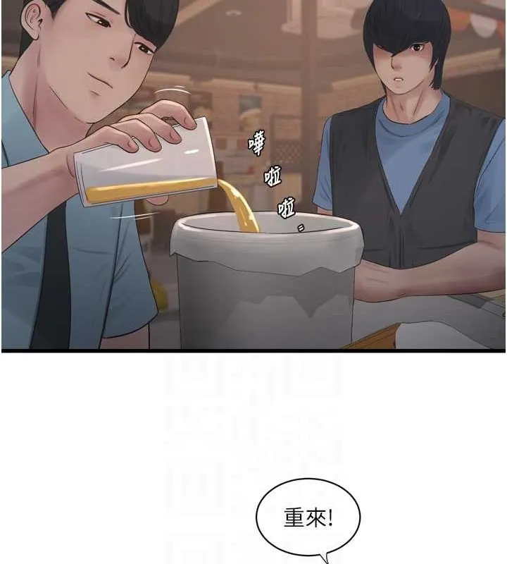 水电工日誌 - 第85話-我的鮑魚比她正點 - page 71