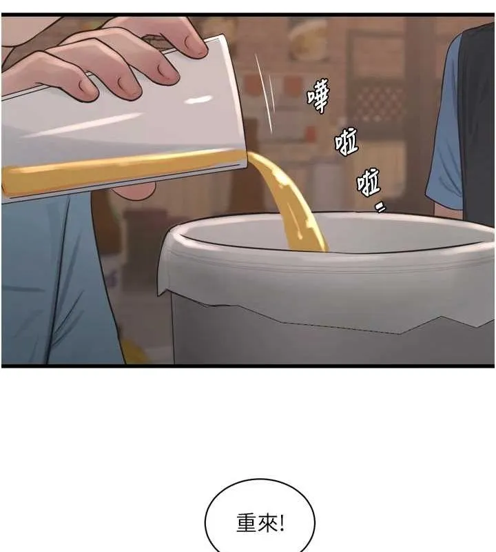 水电工日誌 - 第85話-我的鮑魚比她正點 - page 75