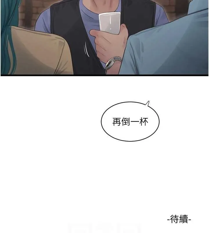 水电工日誌 - 第85話-我的鮑魚比她正點 - page 77