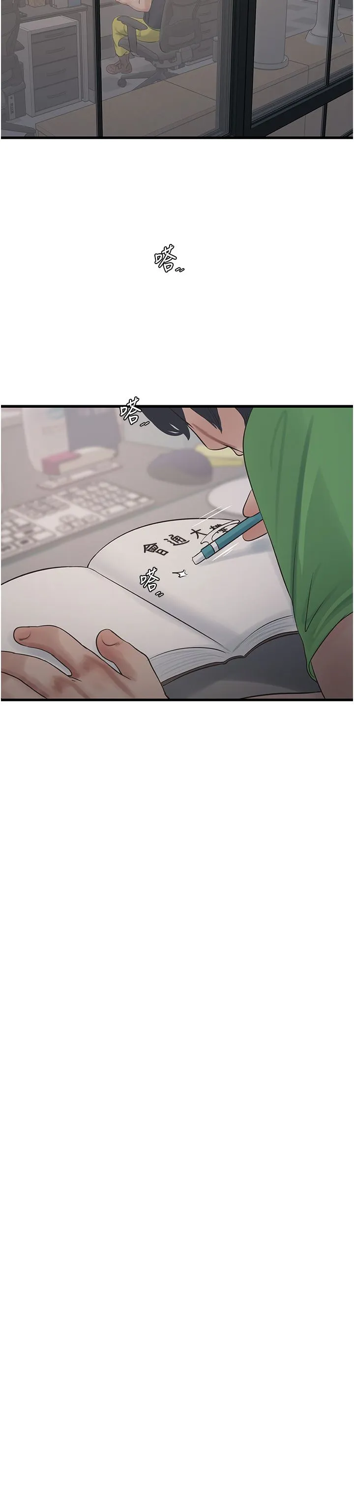 水电工日誌 - 第61話-令人欲罷不能的手指 - page 3