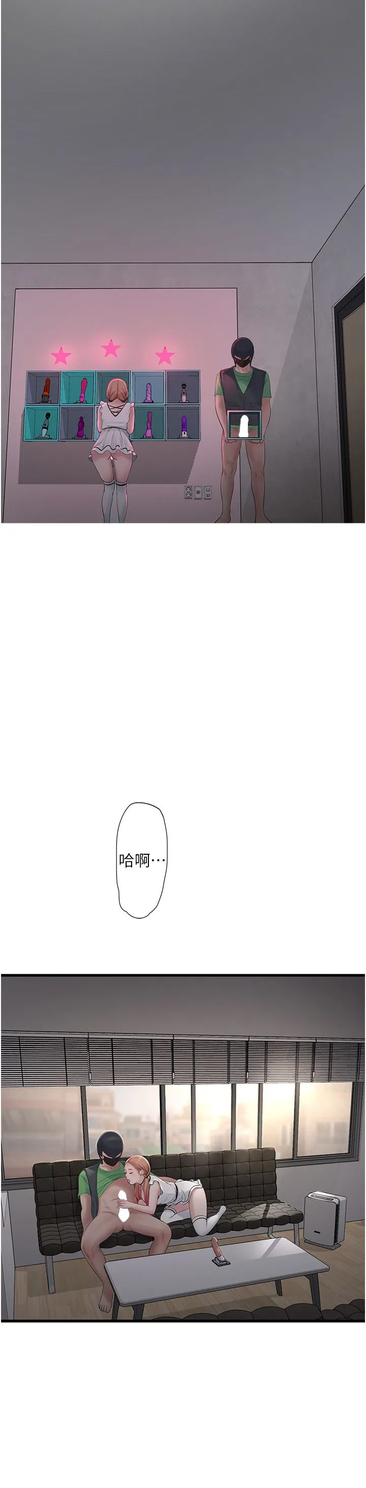水电工日誌 - 第61話-令人欲罷不能的手指 - page 12