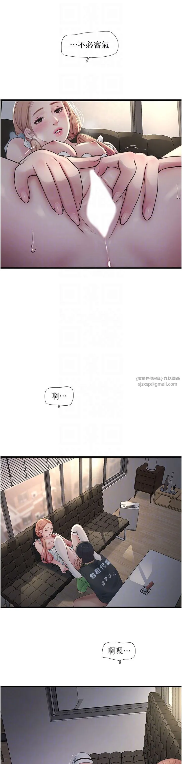 水电工日誌 - 第61話-令人欲罷不能的手指 - page 18
