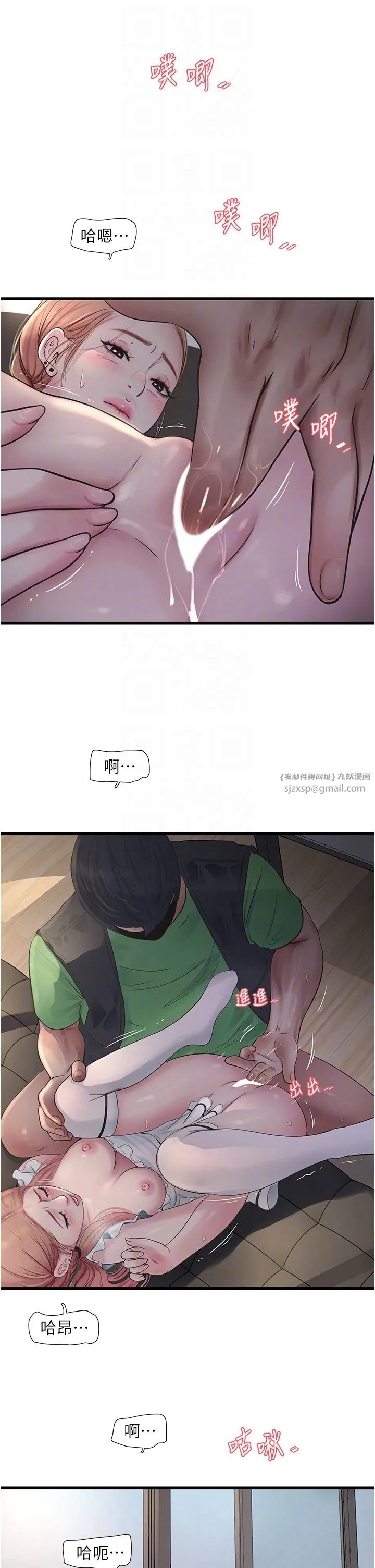 水电工日誌 - 第61話-令人欲罷不能的手指 - page 22