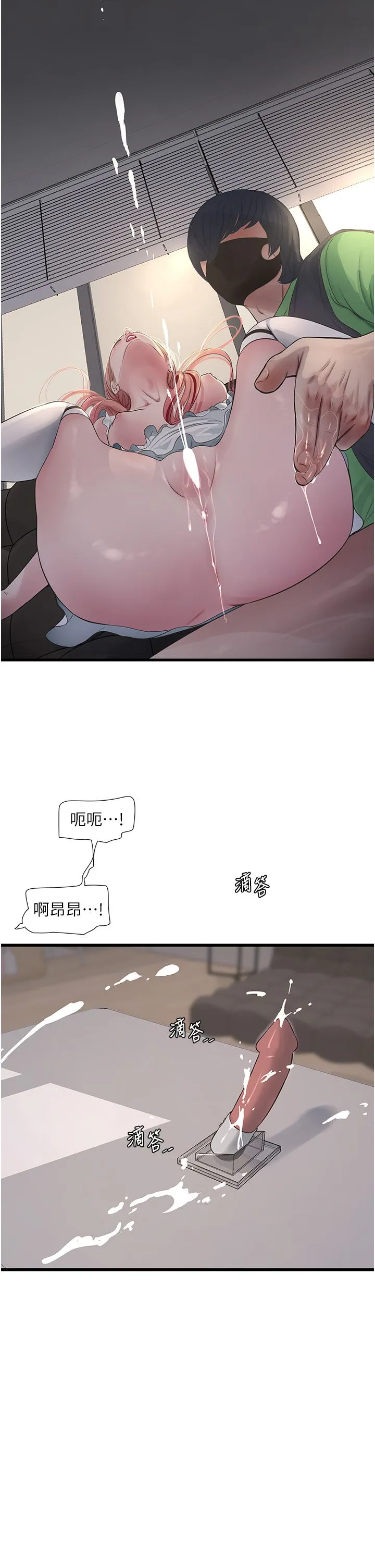 水电工日誌 - 第61話-令人欲罷不能的手指 - page 25