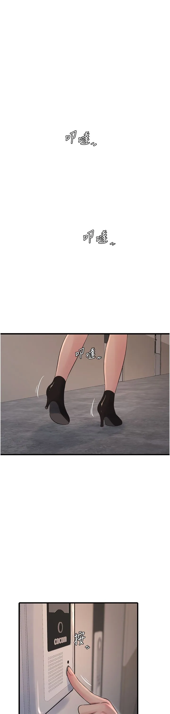 水电工日誌 - 第61話-令人欲罷不能的手指 - page 27
