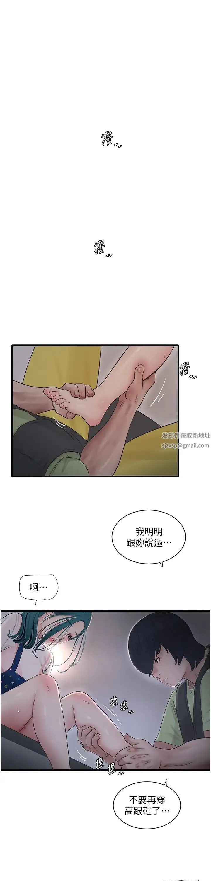水电工日誌 - 第33話-發洩出來才會舒服 - page 3