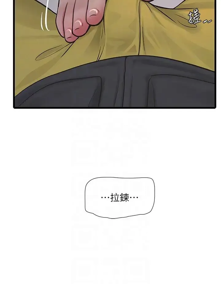 水电工日誌 - 第33話-發洩出來才會舒服 - page 6