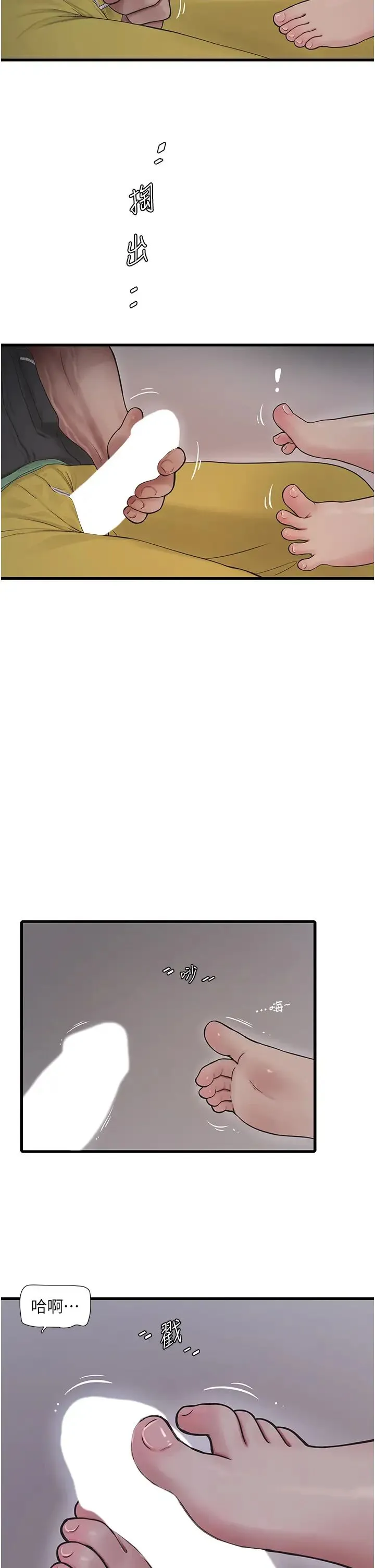 水电工日誌 - 第33話-發洩出來才會舒服 - page 8