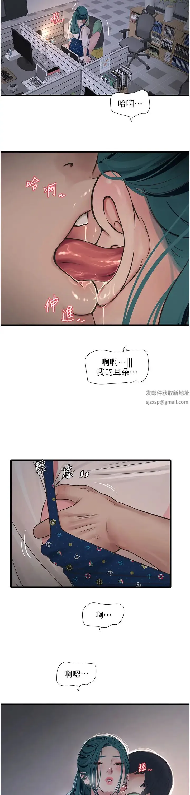 水电工日誌 - 第33話-發洩出來才會舒服 - page 16