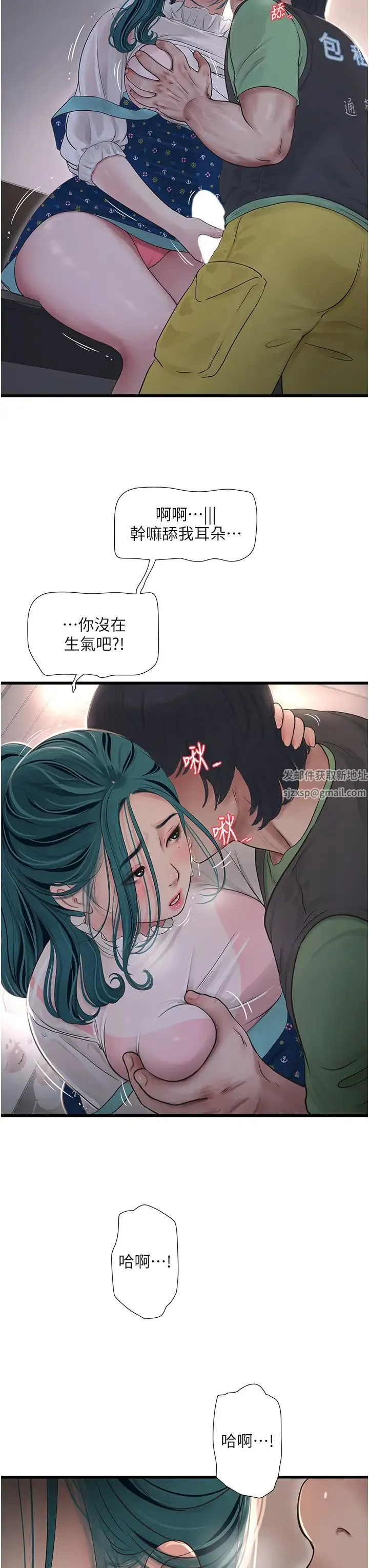 水电工日誌 - 第33話-發洩出來才會舒服 - page 17
