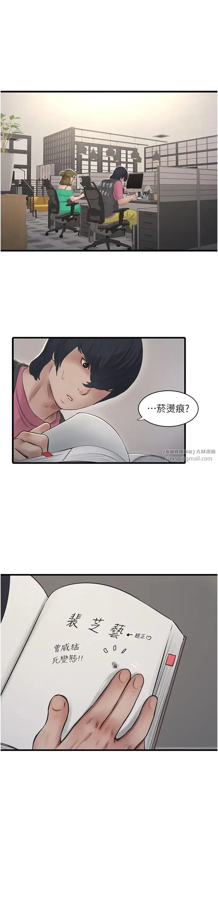 水电工日誌 - 第36話-我老婆有這麼性感嗎?! - page 1