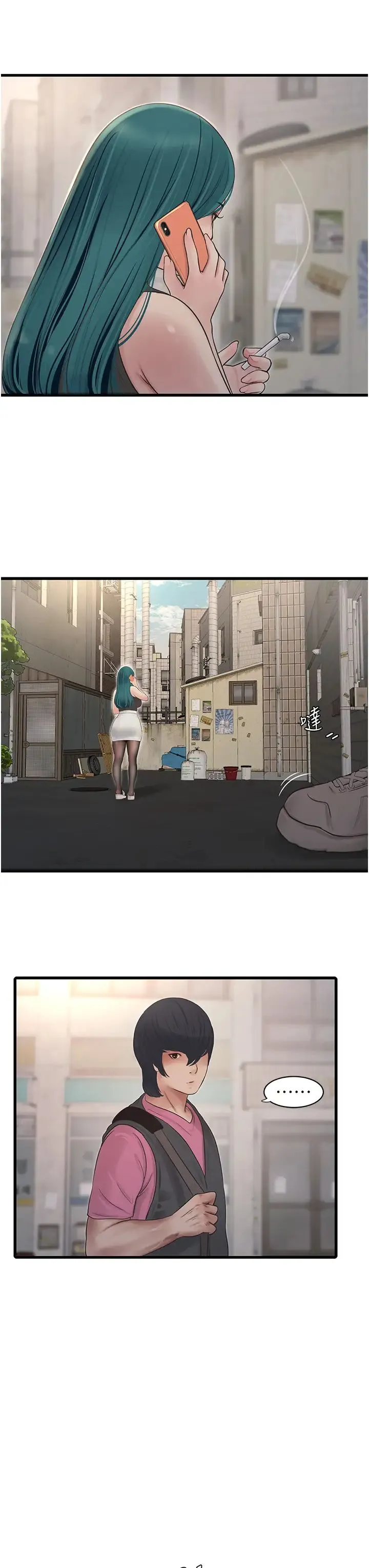 水电工日誌 - 第36話-我老婆有這麼性感嗎?! - page 3