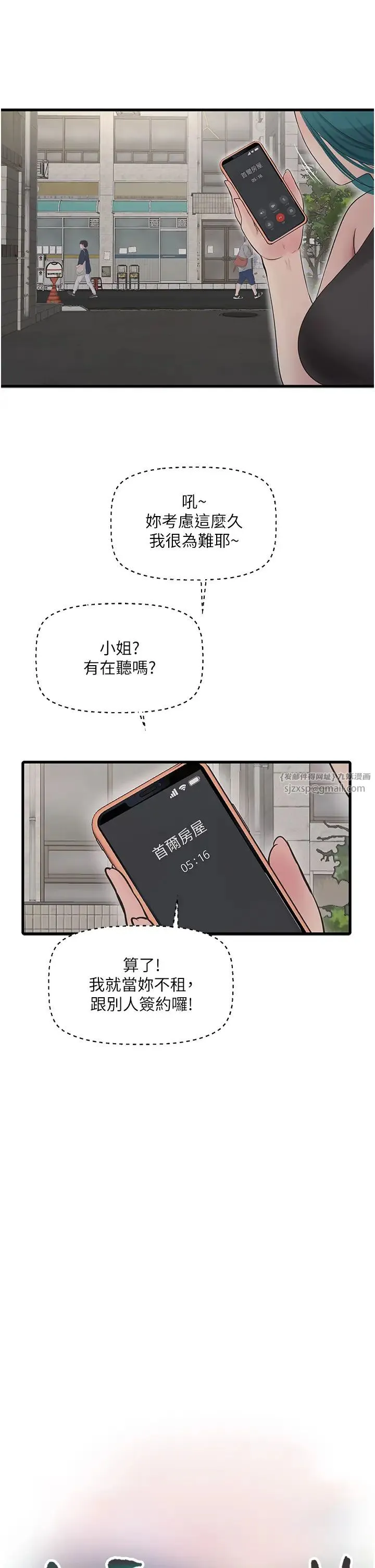 水电工日誌 - 第36話-我老婆有這麼性感嗎?! - page 5