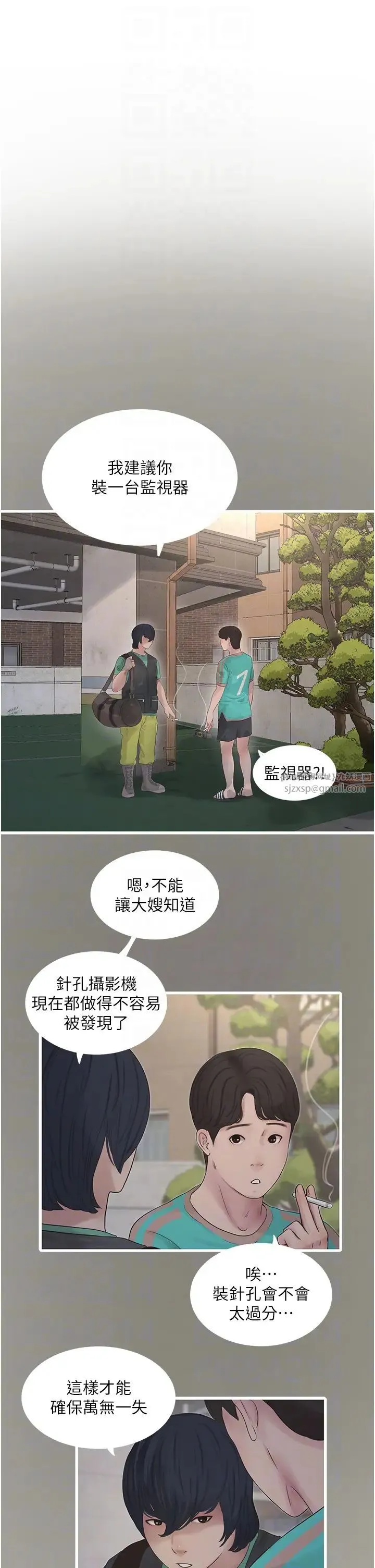 水电工日誌 - 第36話-我老婆有這麼性感嗎?! - page 14