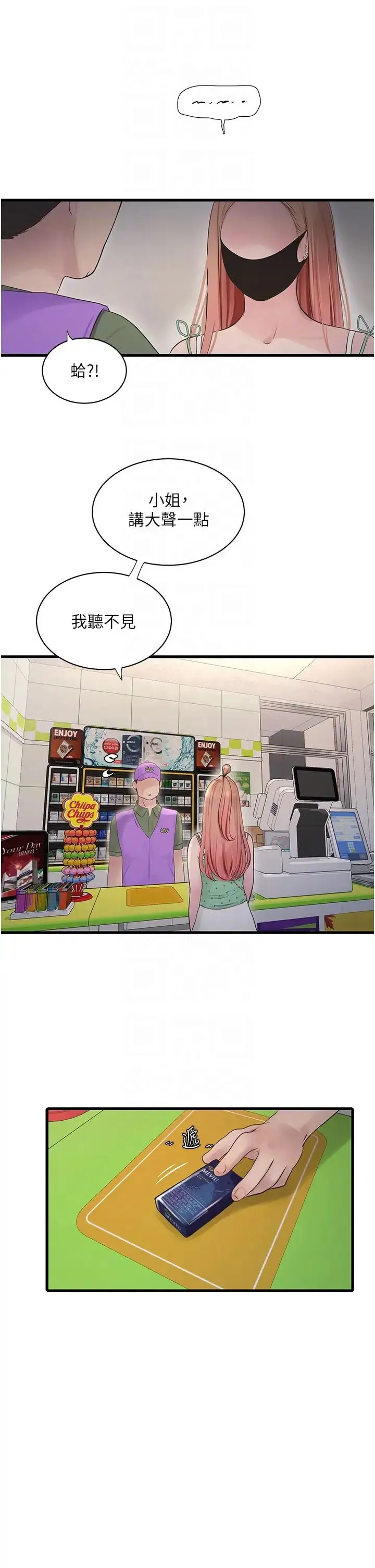 水电工日誌 - 第36話-我老婆有這麼性感嗎?! - page 18