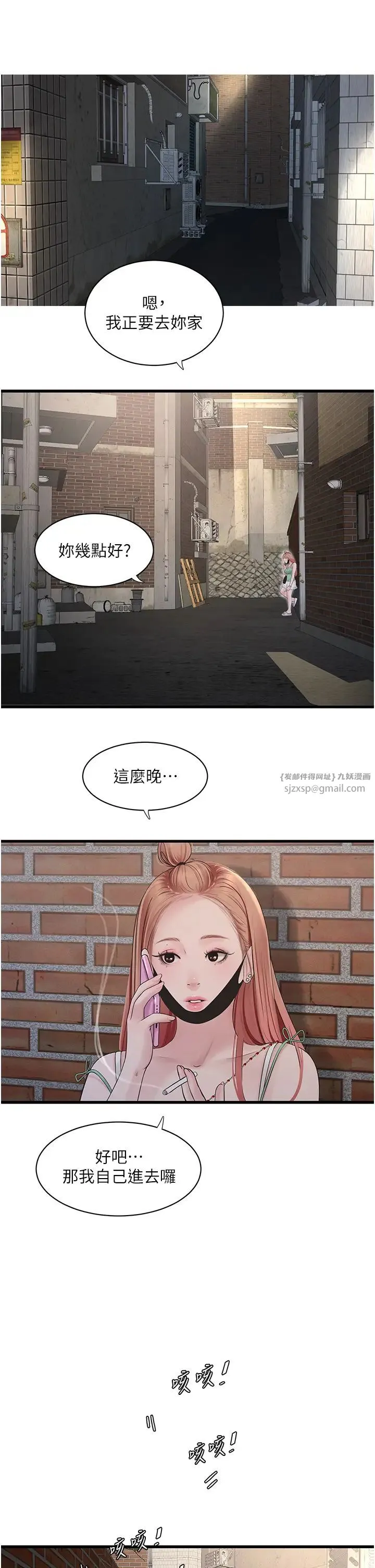 水电工日誌 - 第36話-我老婆有這麼性感嗎?! - page 19