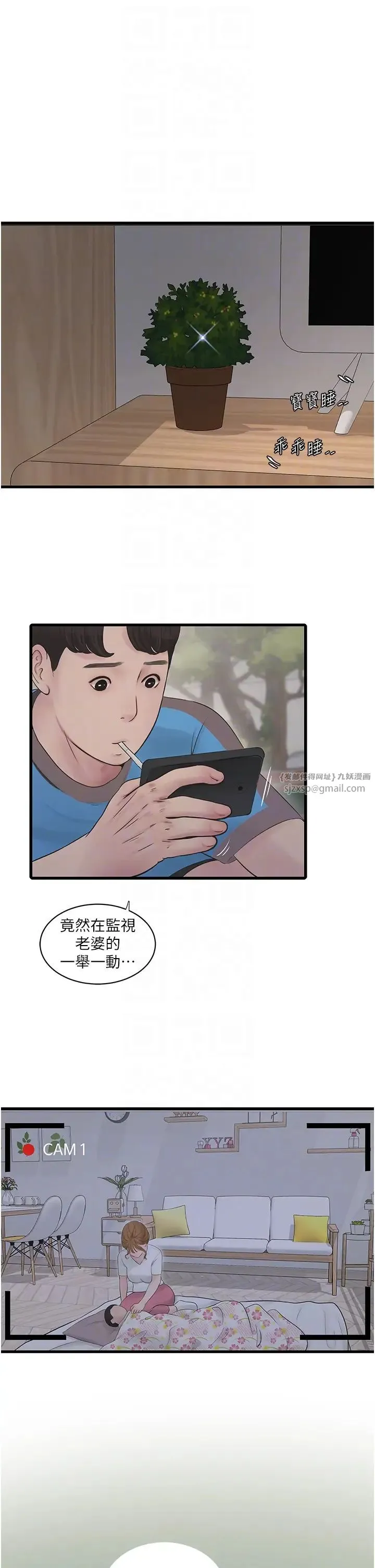 水电工日誌 - 第36話-我老婆有這麼性感嗎?! - page 22