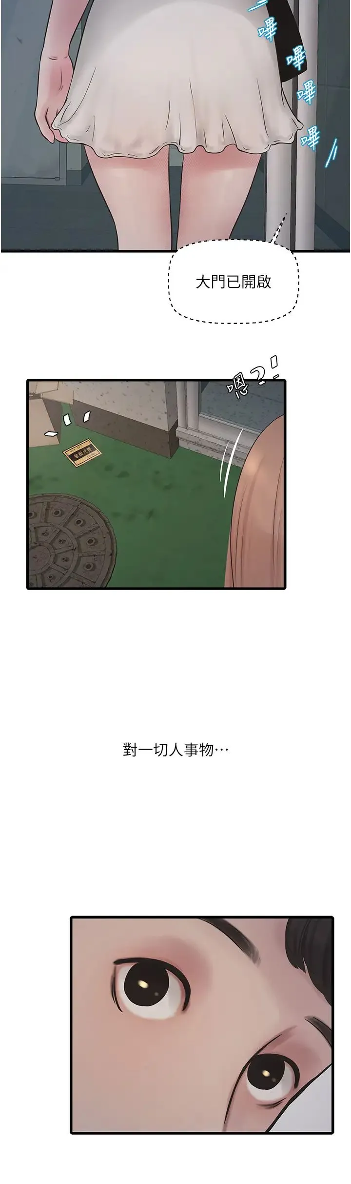 水电工日誌 - 第36話-我老婆有這麼性感嗎?! - page 25