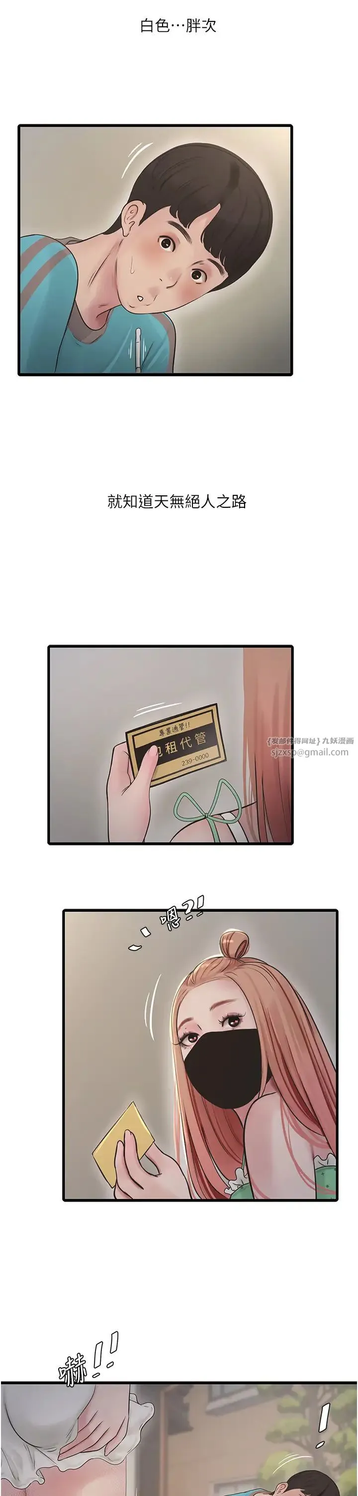 水电工日誌 - 第36話-我老婆有這麼性感嗎?! - page 27