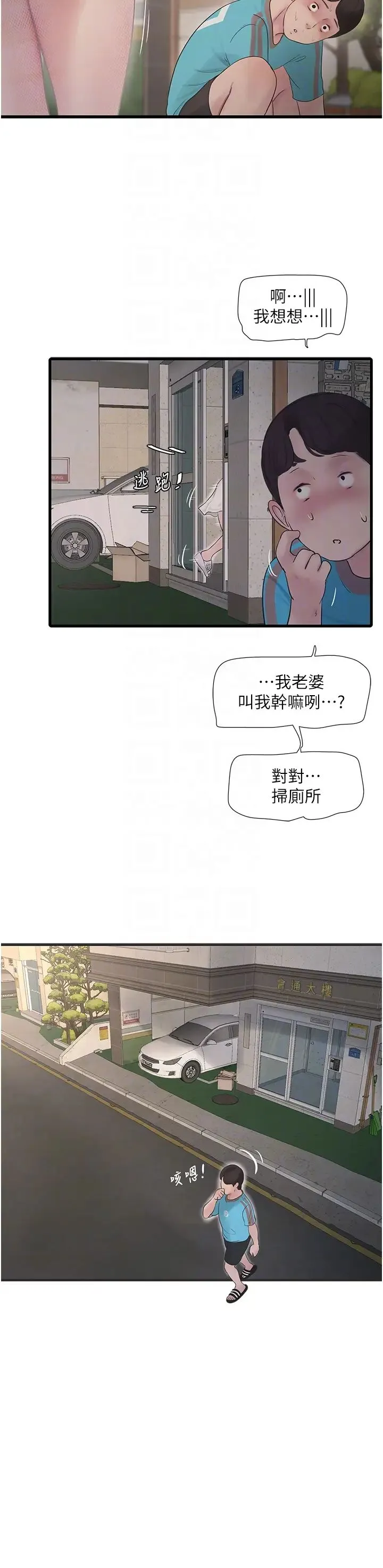 水电工日誌 - 第36話-我老婆有這麼性感嗎?! - page 28