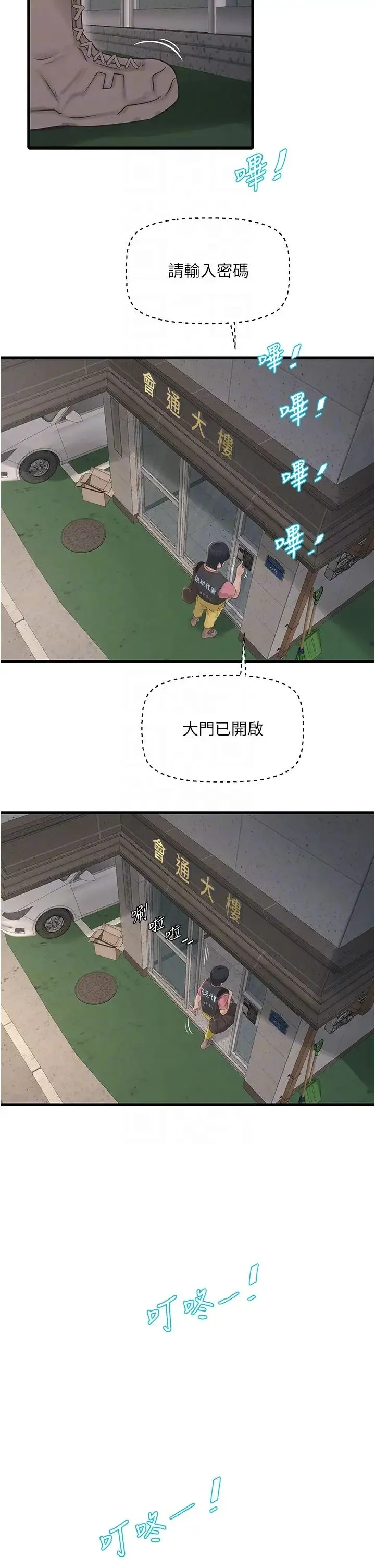 水电工日誌 - 第36話-我老婆有這麼性感嗎?! - page 30