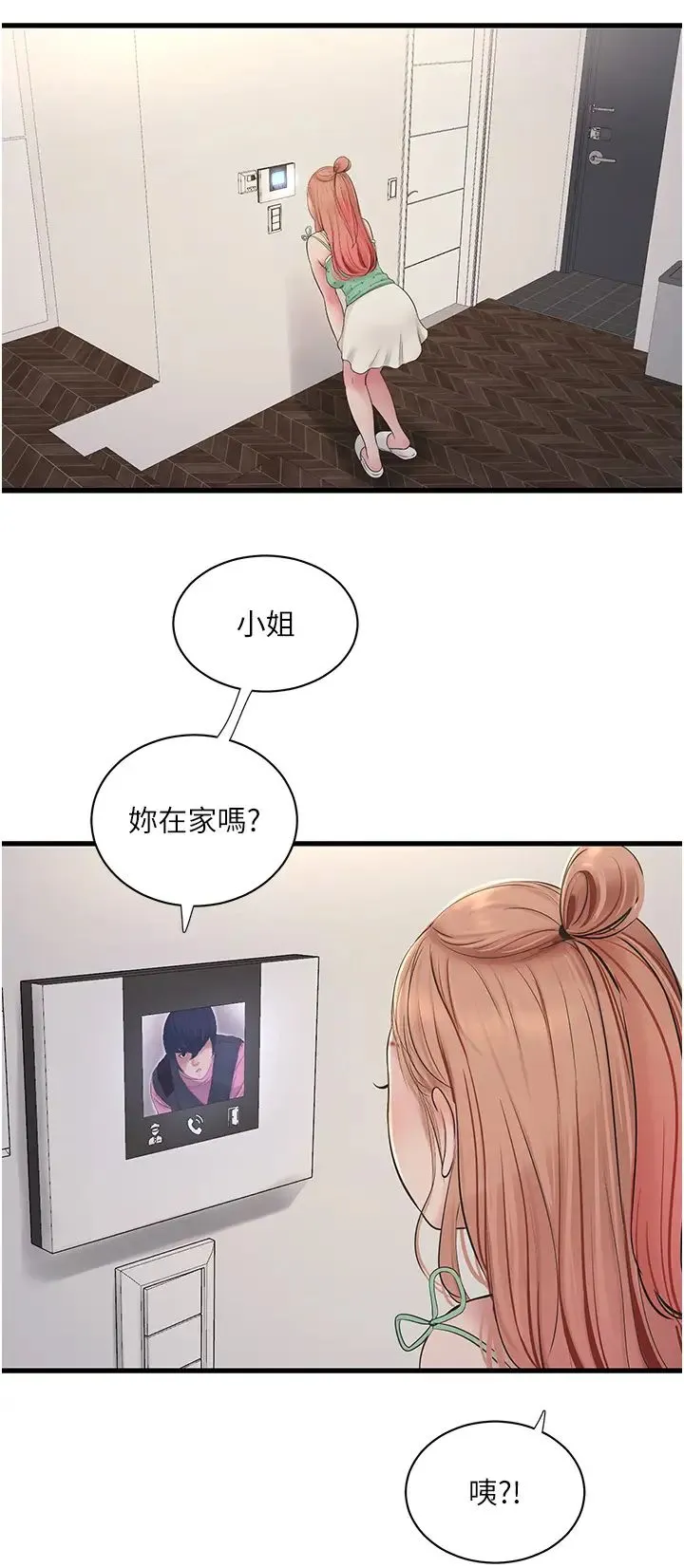 水电工日誌 - 第36話-我老婆有這麼性感嗎?! - page 31