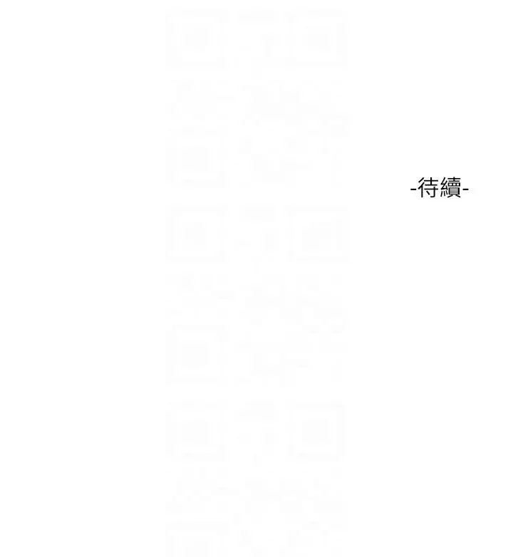 水电工日誌 - 第36話-我老婆有這麼性感嗎?! - page 32