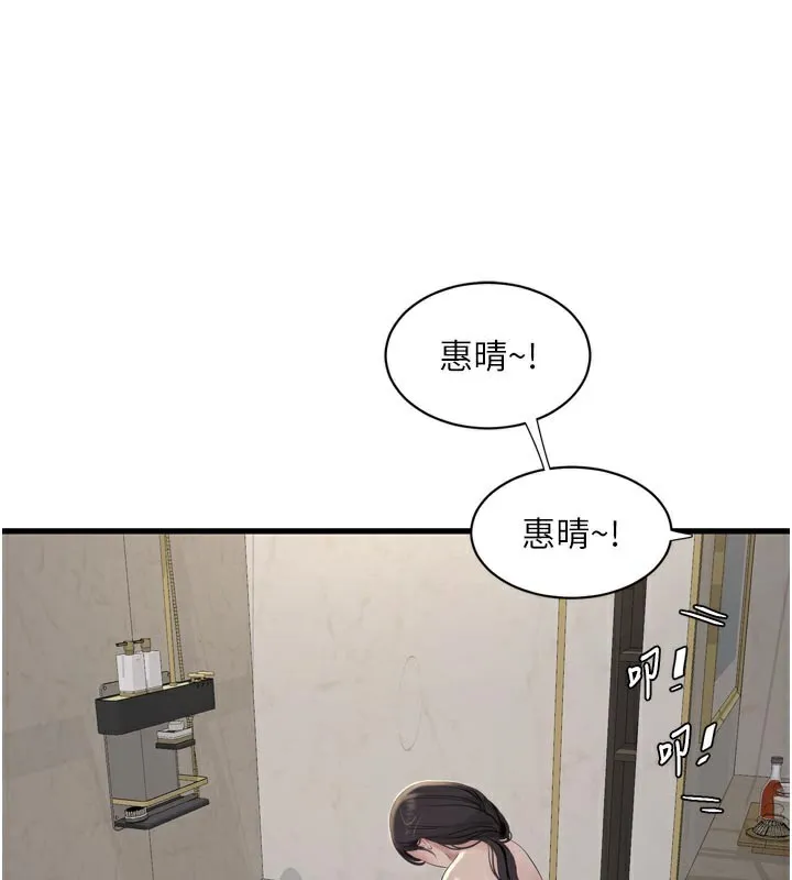 水电工日誌 - 第102話-獨守空房的寂寞 - page 2