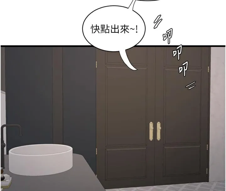 水电工日誌 - 第102話-獨守空房的寂寞 - page 4