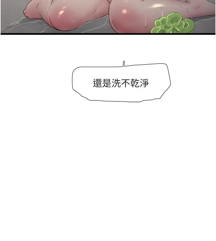 水电工日誌 - 第102話-獨守空房的寂寞 - page 7