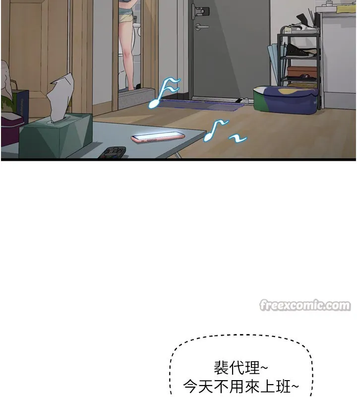 水电工日誌 - 第102話-獨守空房的寂寞 - page 15